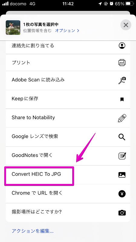 iPhone 共有メニュー Convert HEIC To JPG