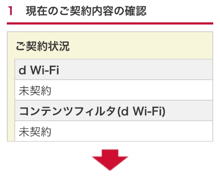 d Wi-Fi 公式ページ