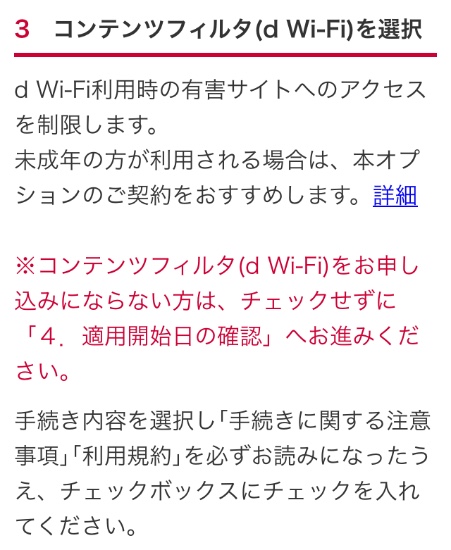 d Wi-Fi 公式ページ