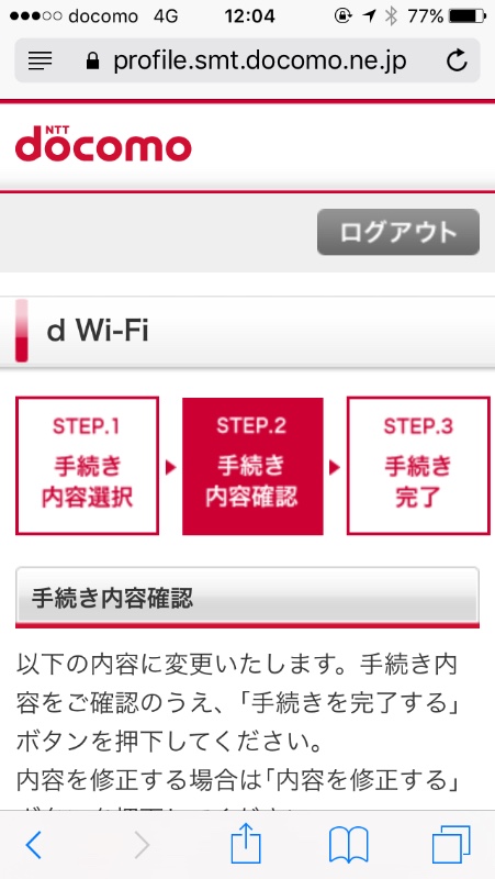 d Wi-Fi 公式ページ