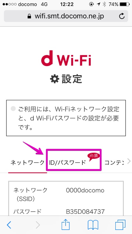 d Wi-Fi 設定