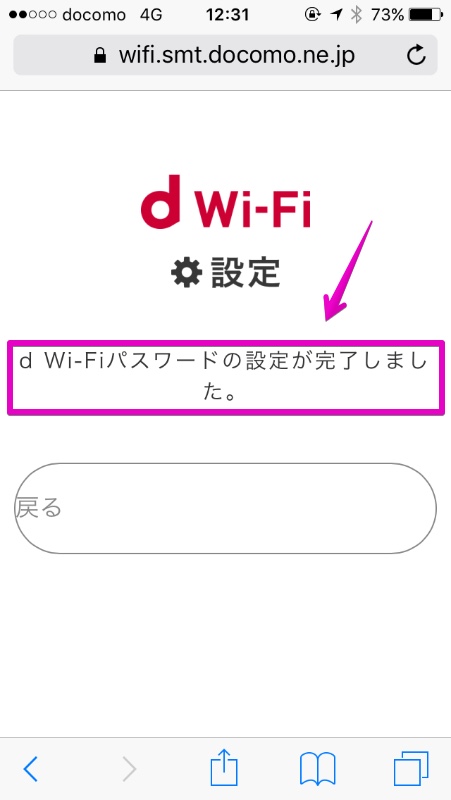 d Wi-Fi 設定
