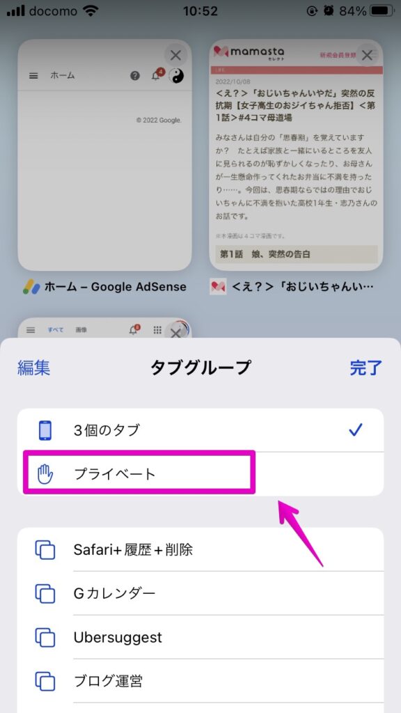 iPhone Safari