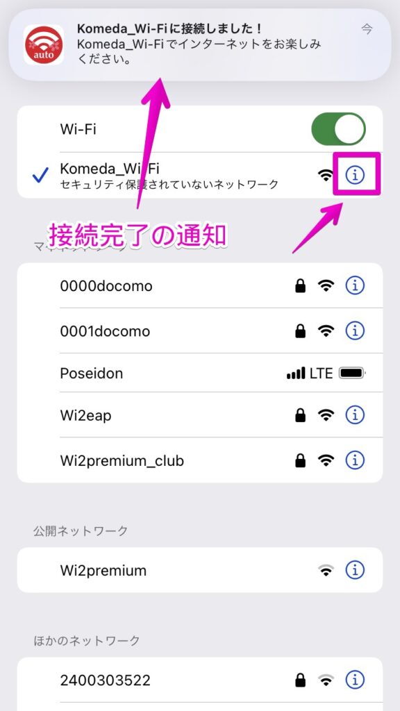 iPhone アプリ「設定」