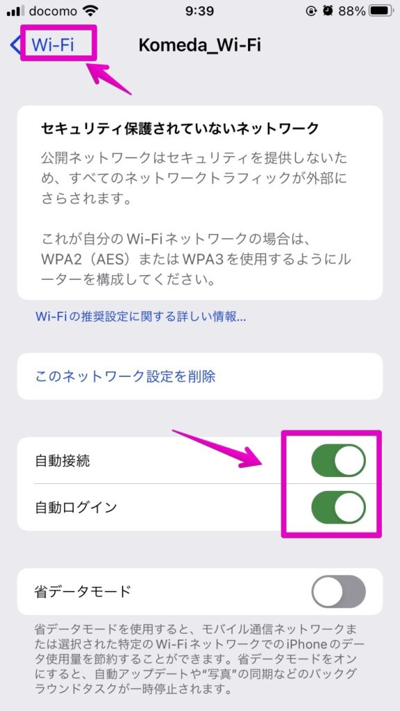 iPhone アプリ「設定」