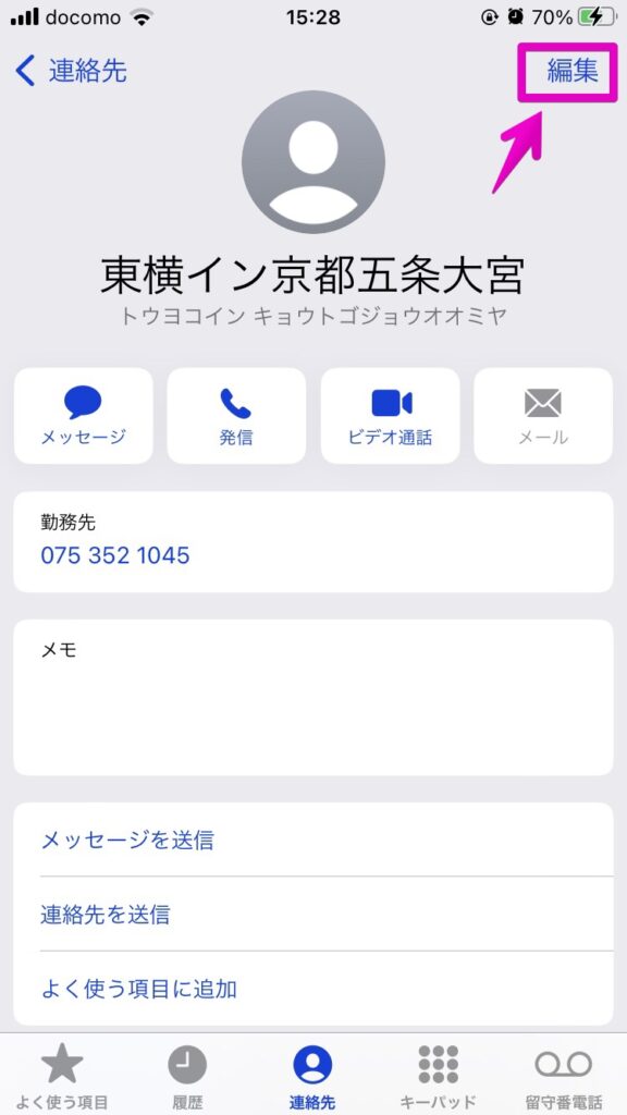 iPhone アプリ「電話」