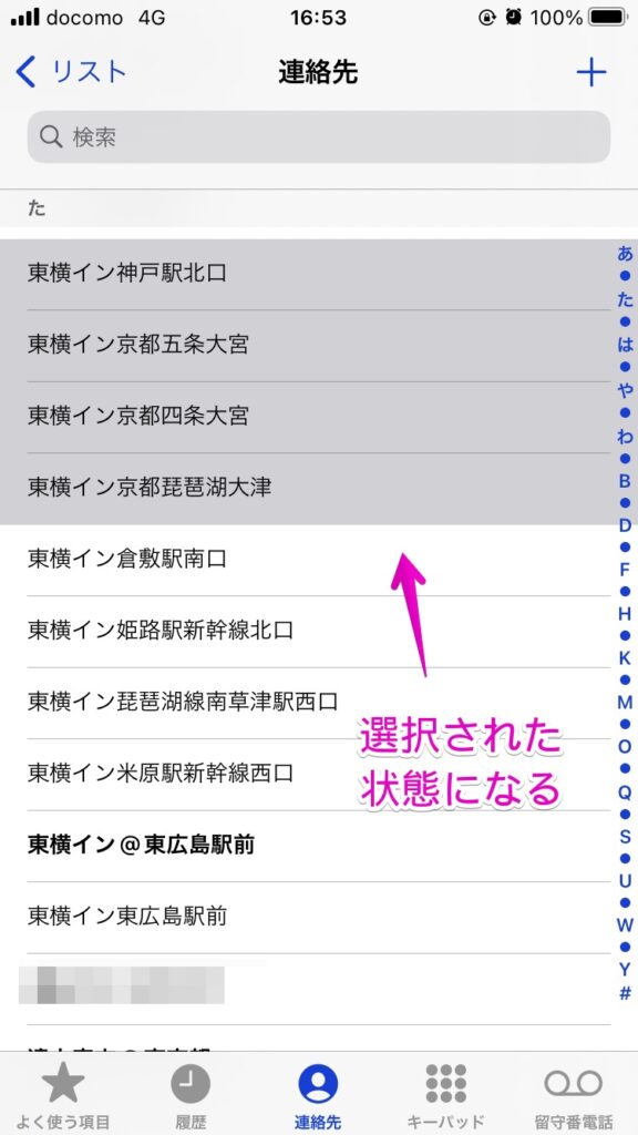 iPhone アプリ「電話」