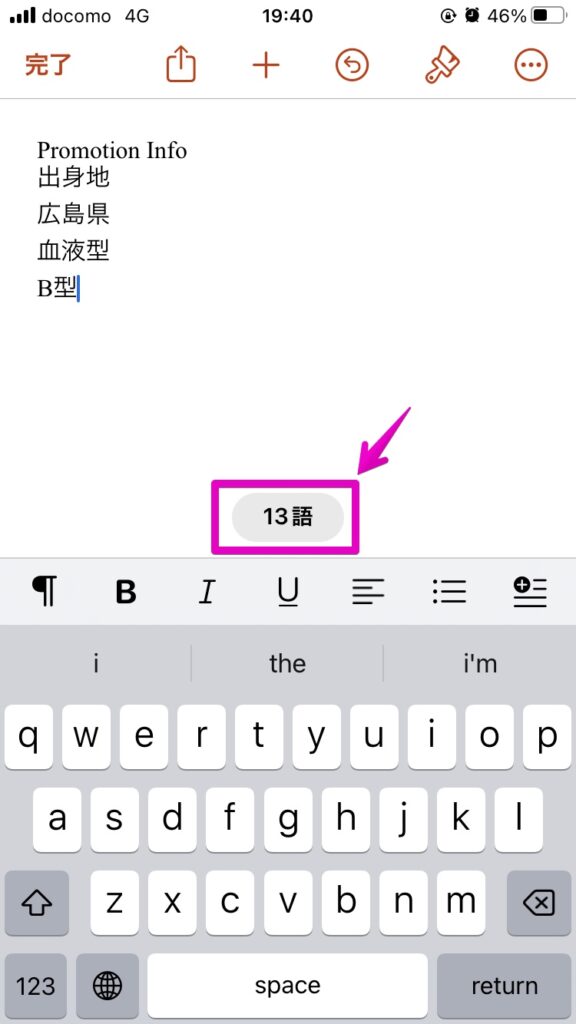 iPhone アプリ「Pages」