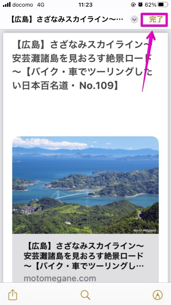 iPhone アプリ「メモ」 PDF編集モード