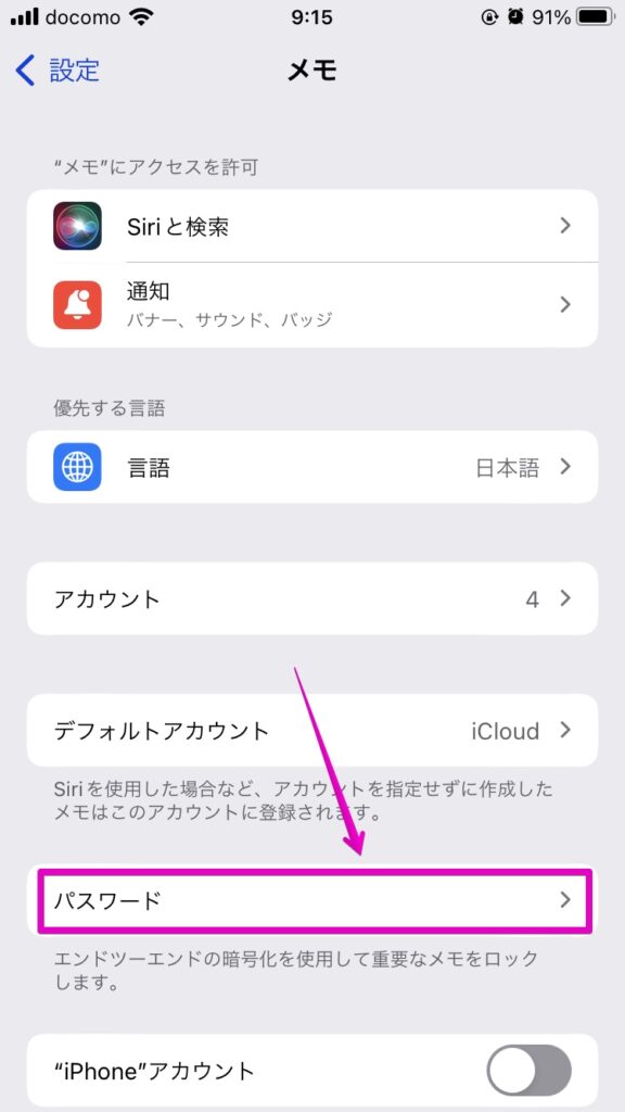 Phone アプリ「設定」 メモ