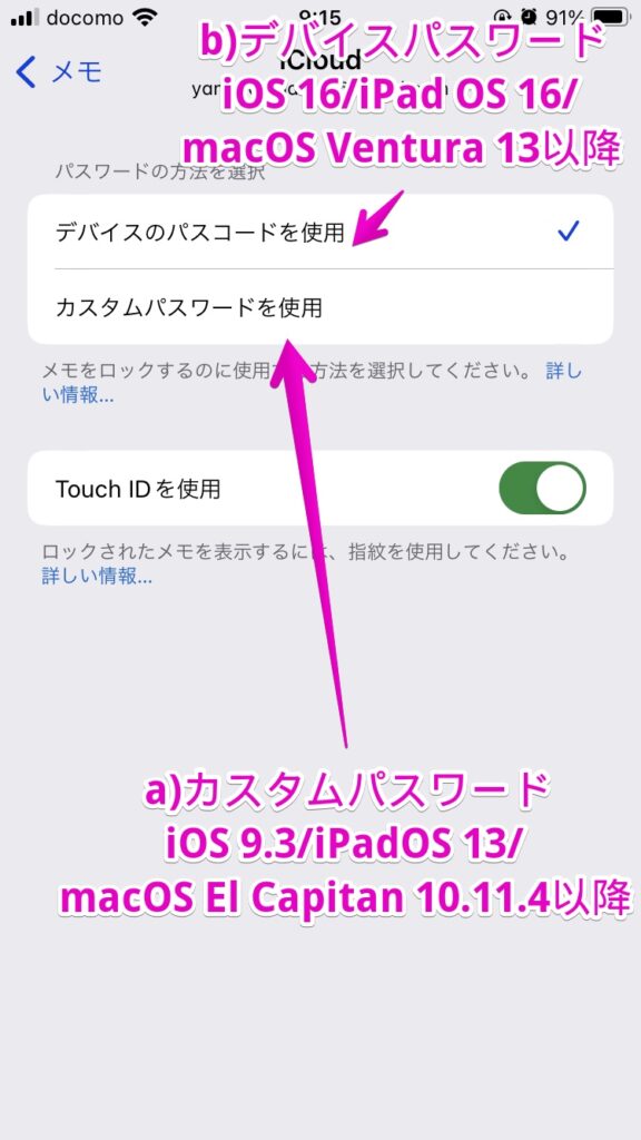 Phone アプリ「設定」 メモ