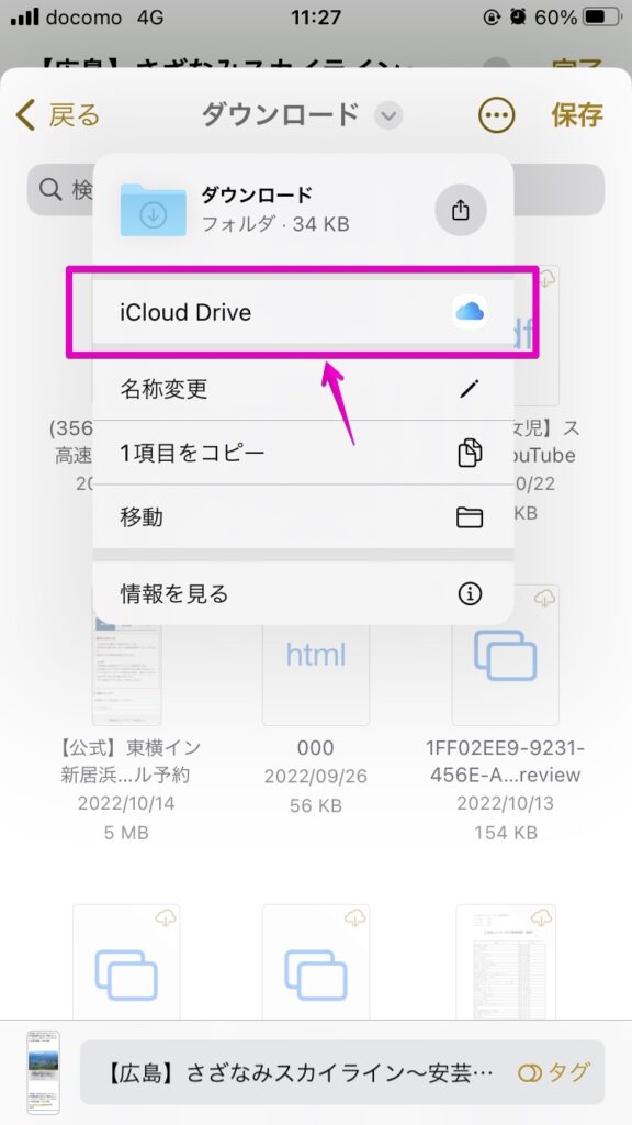 iPhone アプリ「メモ」 PDF編集モード