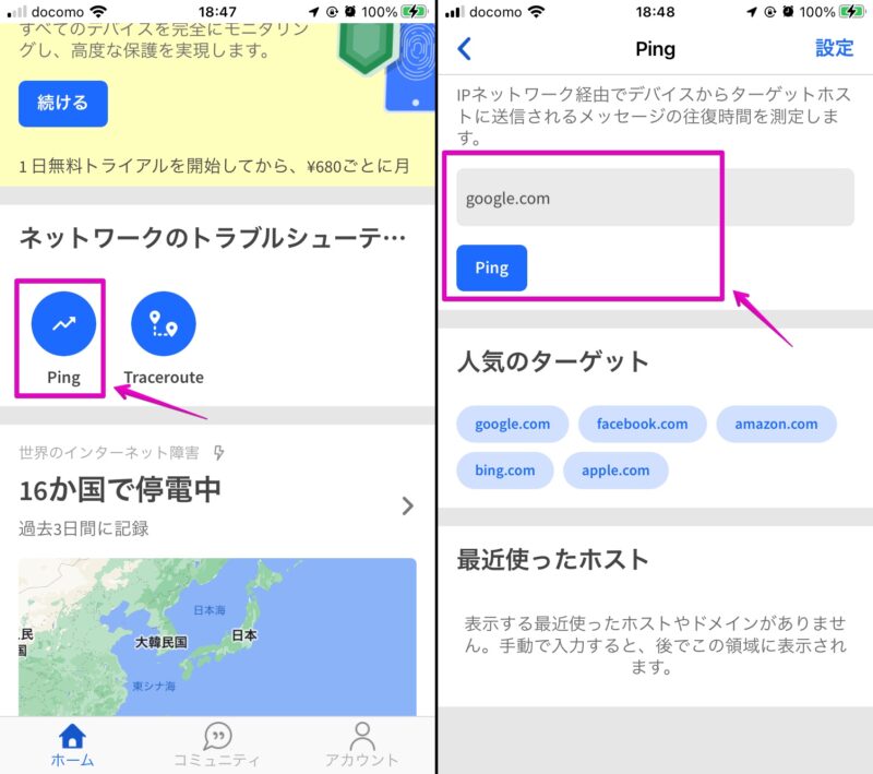 iPhone アプリ「Fing」 Ping実行