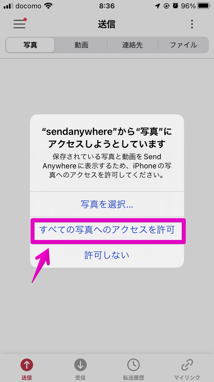 iPhone アプリ「Send Anywhere」