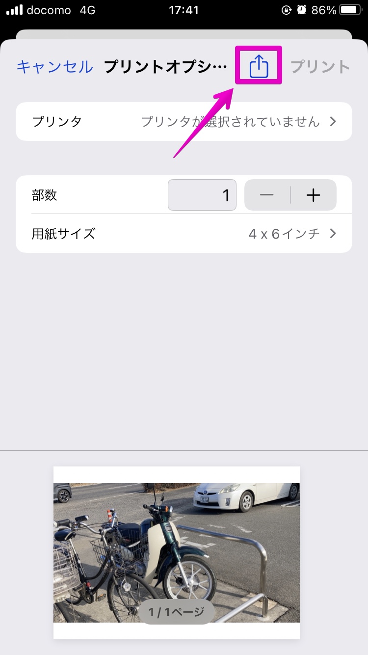 iPhone アプリ「写真」 共有の操作画面