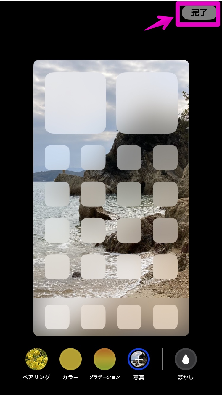 iPhone ホーム画面をカスタマイズ
